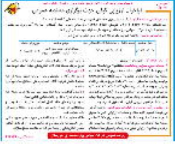 فراخوان ارزیابی کیفی,فراخوان عملیات خاکی و دیوار حصار آجری 