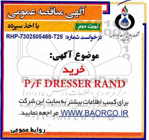 ​آگهی مناقصه عمومی با اخذ سپرده , مناقصه خرید p/f dresser - rand  نوبت دوم 