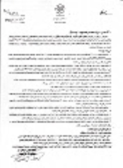 آگهی مزایده ,مزایده اجاره مغازه ها