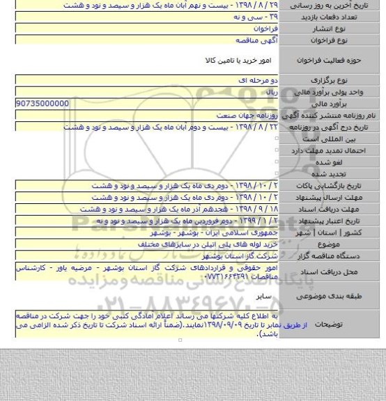 خرید لوله های پلی اتیلن در سایزهای مختلف
