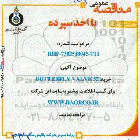 مناقصه عمومی با اخذ سپرده, مناقصه خرید  BUTTERFLY VALVE 52 - نوبت دوم 