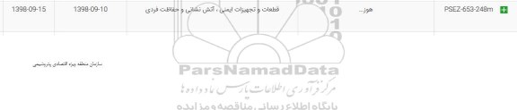 استعلام ، استعلام هوز