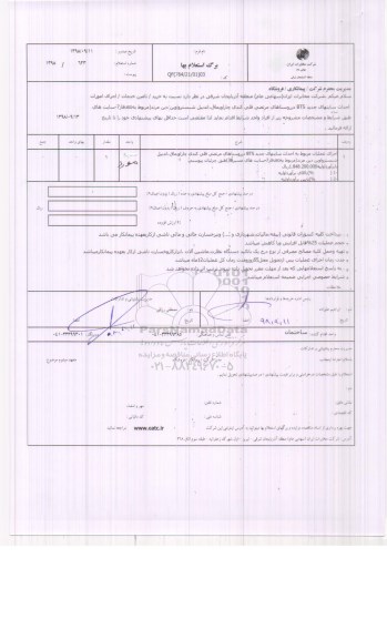 استعلام احداث سایتهای جدید BTS