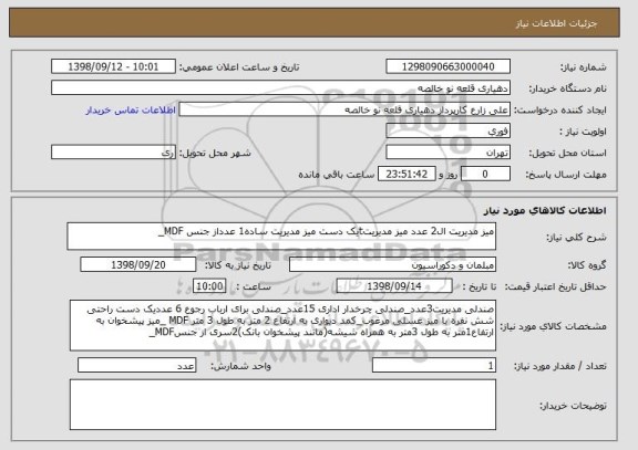 استعلام میز مدیریت ال2 عدد میز مدیریتtیک دست میز مدیریت ساده1 عدداز جنس MDF_ 