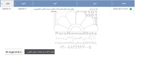 استعلام،استعلام ​فنر بنز 