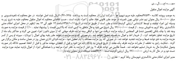 مزایده، مزایده فروش هفت دستگاه دریل ستونی پایه دار m16 دست دوم و در حال کار