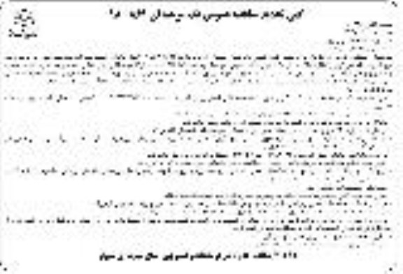 تجدید مناقصه عمومی  ، مناقصه پروژه تکمیل کندرو شمالی