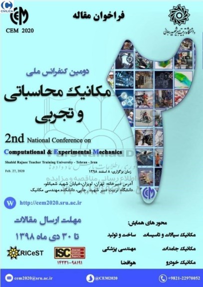 دومین کنفرانس ملی مکانیک محاسباتی و تجربی