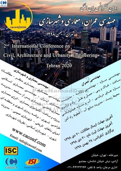 دومین کنفرانس بین المللی مهندسی عمران ، معماری و شهرسازی