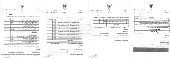 استعلام سرویس اتوبوس خارج از استان ...