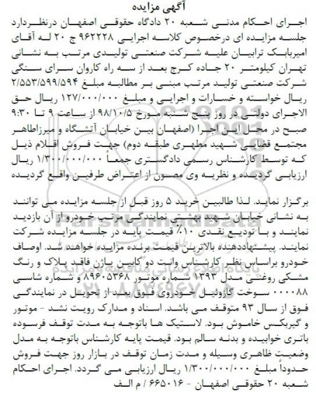 مزایده وانت دو کابین