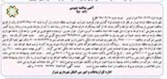 آگهی مناقصه عمومی , مناقصه عملیات لوله گذاری... نوبت دوم