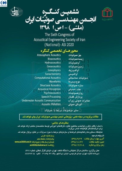 ششمین کنگره انجمن مهندسی صوتیات ایران