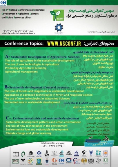 سومین کنفرانس ملی توسعه پایدار در علوم کشاورزی و منابع طبیعی ایران 