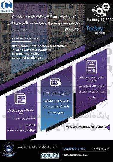دومین کنفرانس بین الملی تکنیک های توسعه پایدار 