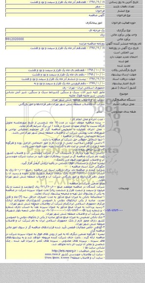 مانور کلیه شیر آلات سبک و سنگین (شیرخط سبک و سنگین، شیر آتش نشانی زمینی،      شیر تخلیه هوا)، تخلیه