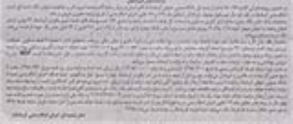 آگهی مزایده مزایده فروش ملک مسکونی 184 مترمربع