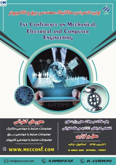 اولین کنفرانس مکانیک ، مهندسی برق و کامپیوتر
