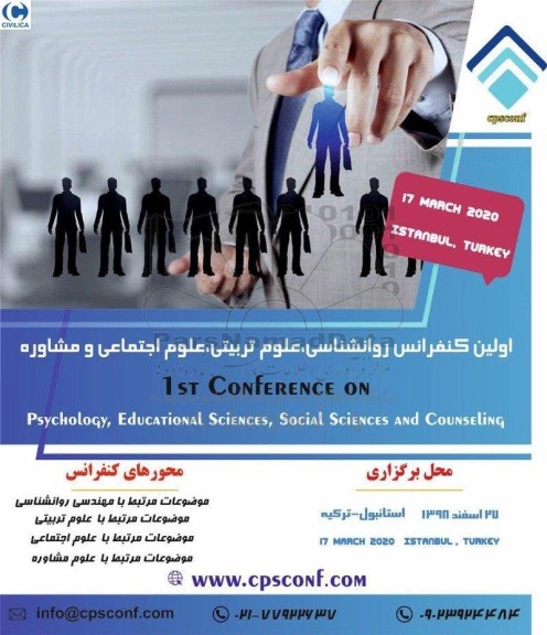اولین کنفرانس روانشناسی ، علوم تربیتی ، علوم اجتماعی و مشاوره