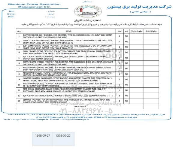 استعلام، استعلام DRIVER PCB PCB 26 POOYEH FOR INVERTER  و...