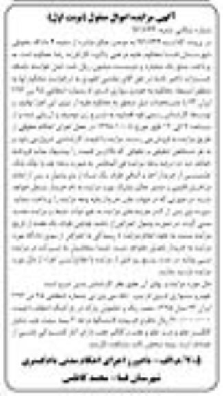 مزایده ,مزایده خودرو سواری ام وی ام