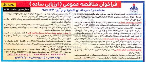 فراخوان مناقصه , فراخوان مناقصه انجام خدمات بازرسی جوش ....