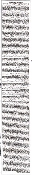 مزایده,مزایده مقدار چهاردهم سهم مشاع از یک سهم مشاع