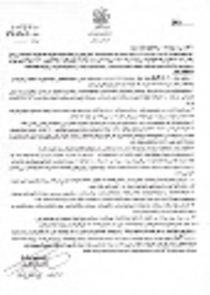 آگهی مزایده , مزایده اجاره محل نصب 1 غرفه - مرحله اول نوبت دوم