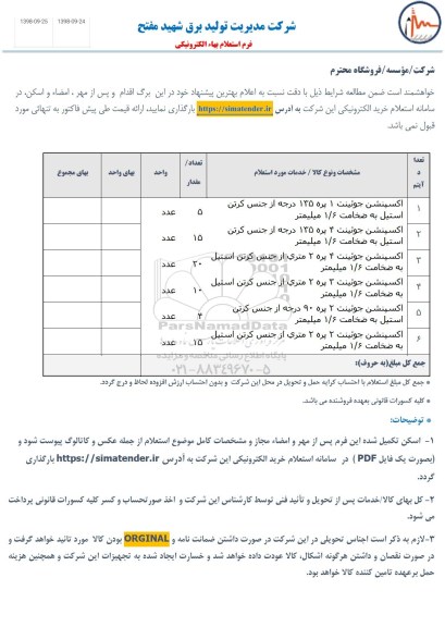 استعلام، استعلام اکسپنشن جوئینت