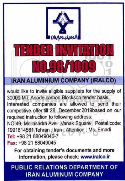 مناقصه, مناقصه the supply of 30000 MT. anode carbon blockson tender basis