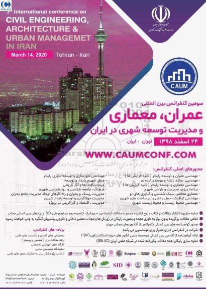 سومین کنگره بین المللی عمران ، معماری و مدیریت توسعه شهری در ایران