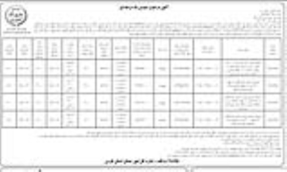 فراخوان ، فراخوان احداث مخزن بتنی ذخیره آب 100 تر مکعبی وتهیه و اجرای خط انتقال آب... - نوبت دوم