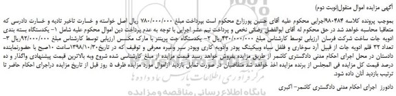 مزایده یکدستگاه بسته بندی ادویه جات