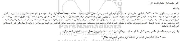 مزایده یک راس اسب به رنگ سفید