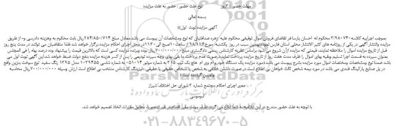 مزایده فروش یک دستگاه خودرو ام وی ام  هاچ بک تیپ 315