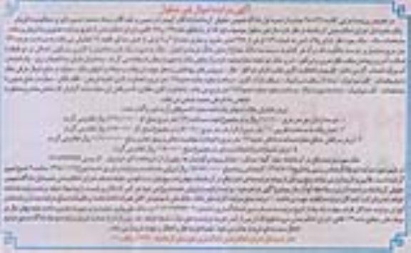 آگهی مزایده مزایده پلاک ثبتی 159 فرعی از 358 اصلی