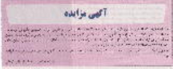 مزایده,مزایده 2 عدد مخزن گاز