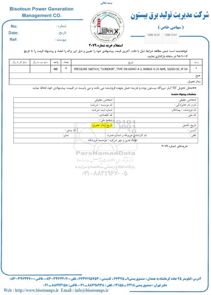استعلام PRESSURE SWITCH CONDOR TYPE EN ....