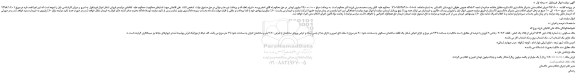 مزایده، مزایده فروش ملک مسکونی ، به شماره پلاک ثبتی 1863 فرعی از پلاک یک اصلی 