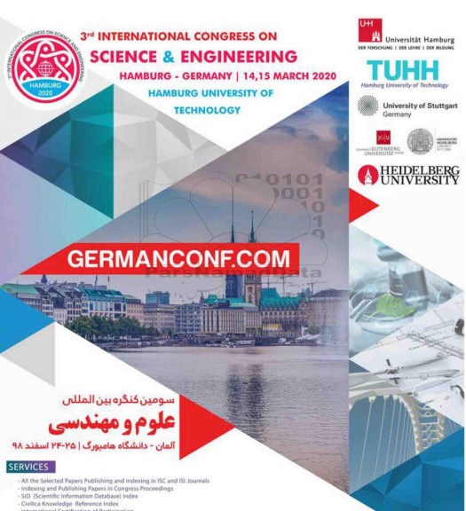 سومین کنگره بین المللی علوم و مهندسی 