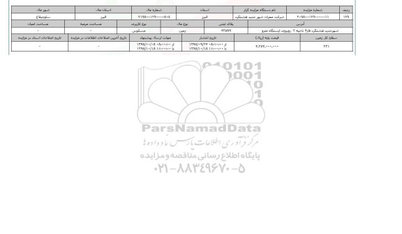 مزایده مزایده زمین مسکونی پلاک ثبتی 42789