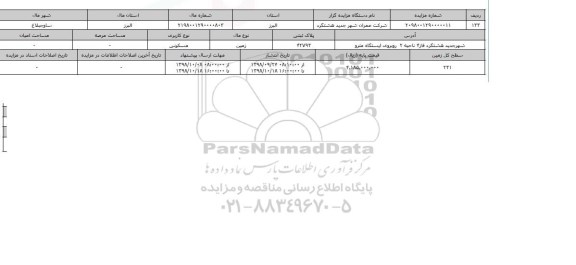 مزایده مزایده زمین مسکونی پلاک ثبتی 42793