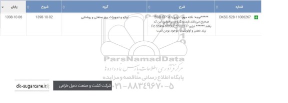 استعلام , استعلام درایو 