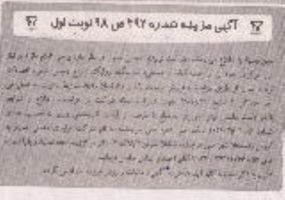 مزایده قطعات صنعتی، بلبرینگ ، رولیک، انواع وسایل برقی ، اتصالات لوله و ...