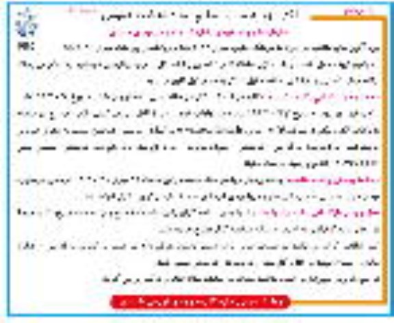 تمدید مناقصه , تمدید مناقصه تهیه ، حمل ، نصب و راه اندازی سامانه نظارت تصویری