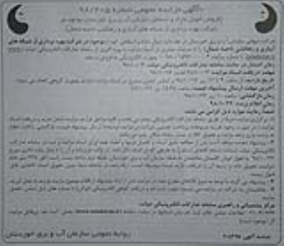 مزایده ,مزایده فروش اموال مازاد و اسقاطی 