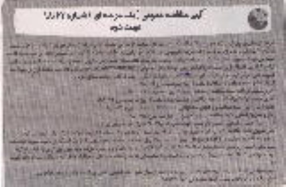 مناقصه, مناقصه انجام امور خدمات اداری - نوبت دوم 
