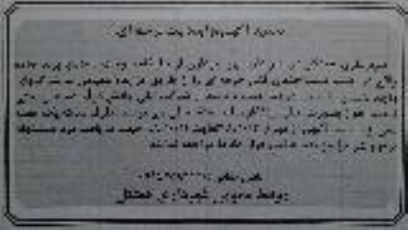 تجدید مزایده, مزایده بهره برداری از جایگاه سوخت cng