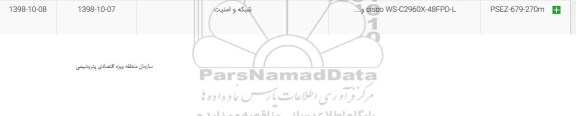 استعلام،استعلام cisco ws-c2960x-48FPD-L و ...