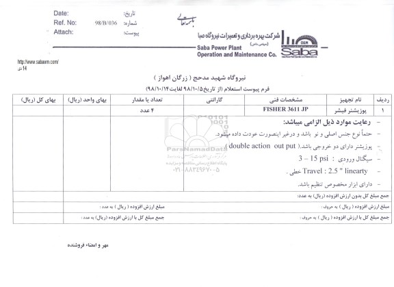 استعلام, استعلام پوزیشنر فیشر